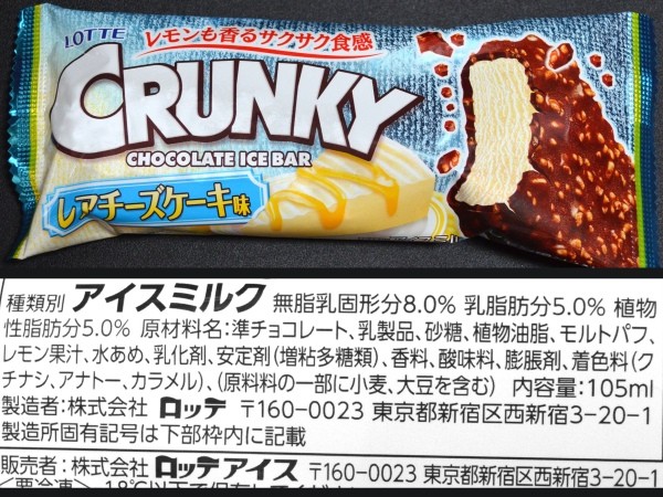 CRUNKY A`[YP[L